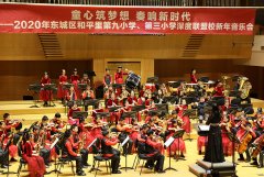 <b>童心筑梦想奏响新时代一一北京一小学举办新年音乐会</b>